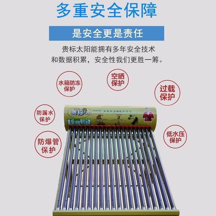 用尊龙凯时人生就是博z6com集成太阳能，呵护全家沐浴用水需求！